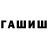 ТГК жижа Ivan Fler