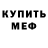 Кодеин Purple Drank Decadence TV