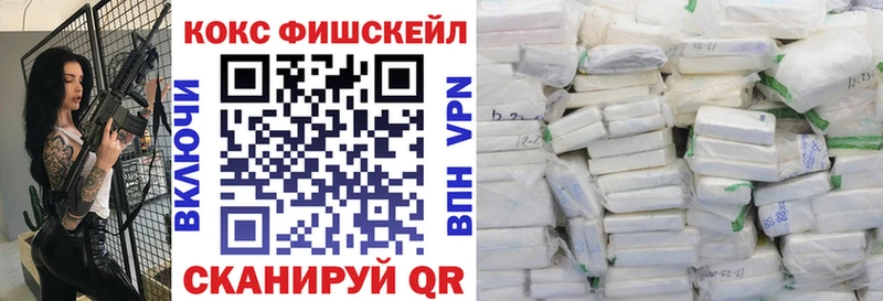где продают   Реутов  мега как зайти  COCAIN FishScale 