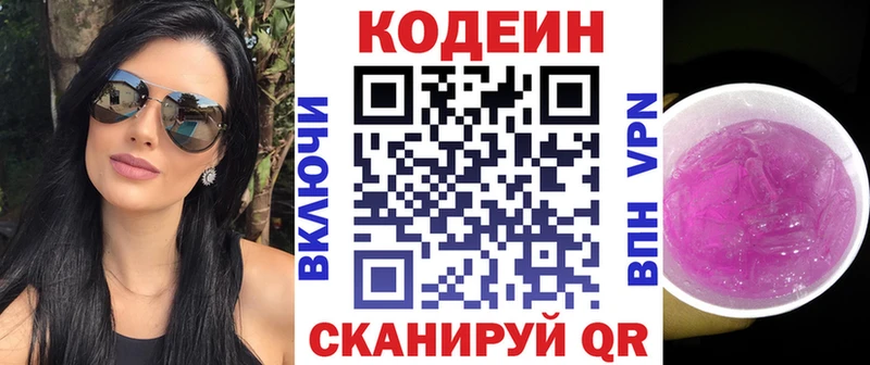 ОМГ ОМГ как зайти  сколько стоит  Реутов  Codein напиток Lean (лин) 