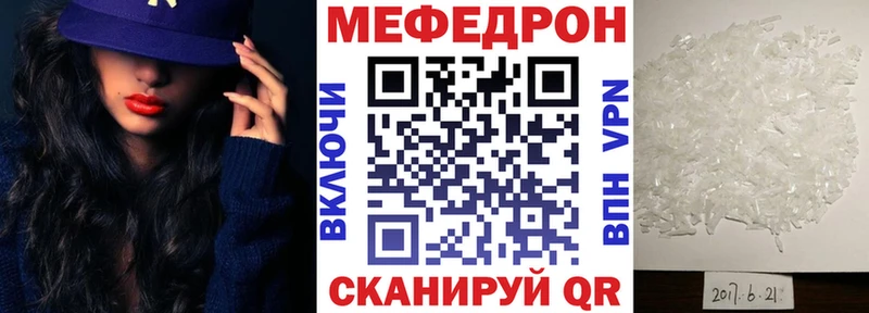 Мефедрон  Реутов